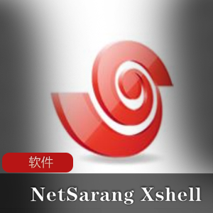 （NetSarang_Xshell）远程控制