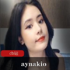 来自cb站的主播甜美小姐姐《aynakio》