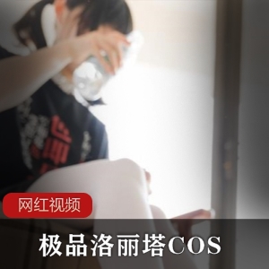 经典萌妹COS《時崎狂三》 学生服写真两部