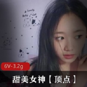 甜美女神《顶点》清纯校园妹子