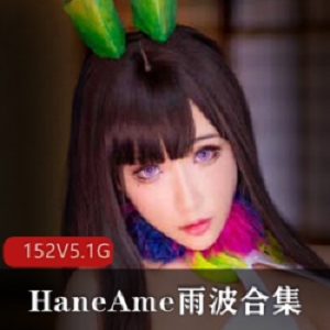 高颜值御姐《HaneAme雨波》红色衣服cos合集