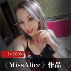 欧美小姐姐姐《MissAlice》