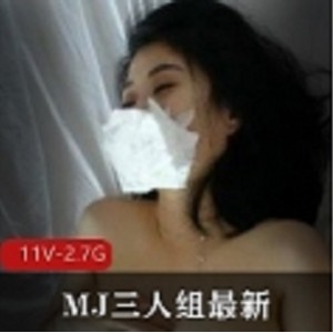 震撼流出MJ三人组最新流出合力迷玩吉林妹子