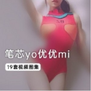 国产极品女星（笔芯yo优优mi）最新整合19部