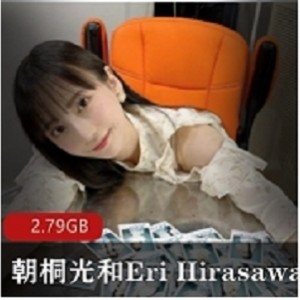 朝桐光和Eri Hirasawa 百合视频3部