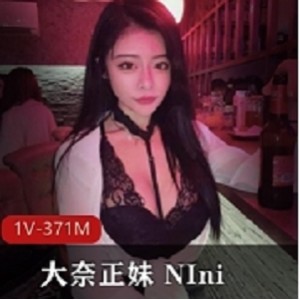 直播界的极品美女大奈正妹 NIni