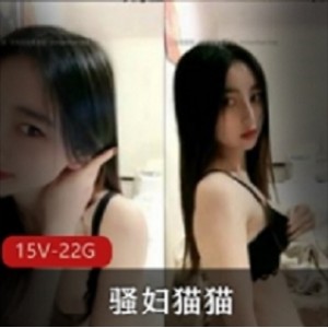 烧妇猫猫2022年最极品的女神首次直播间打粑粑大秀