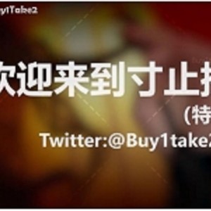 p站buy1take2寸止挑战JOL在线观看