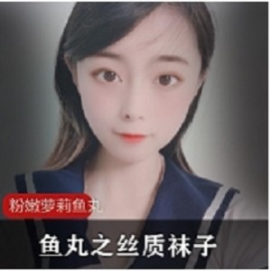 粉嫩妹子风丝质袜子