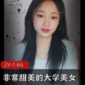 甜美大学美女全露脸自拍高清视频