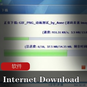 实用软件推荐：InternetDownloadManager6.38.22.2更新版