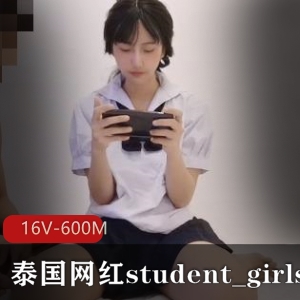 精选泰国网红student_girls合集-时长18分钟-香香主演-短视频正片-浴室服装场景-可人身材-下载观看