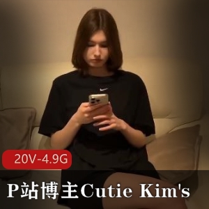 CutieKim's最新视频：用嘴坐桩，怼脸上画面超人气更新！