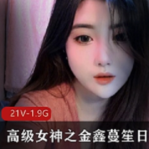 金鑫蔓笙：视频美女，无限魅力