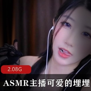 火箭群专业全能女神，可爱的埋埋ASMR视频大放送！