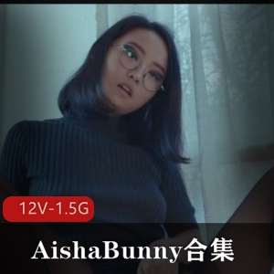 AishaBunny合集：退圈欧美留学生大三男友换友俱乐部观看