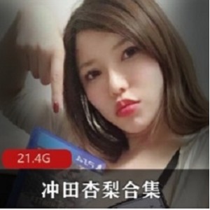 最强身体素质！人气女神冲田杏梨视频合集