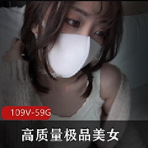 社保姬美女合集109V59G，何中华主演玩偶姐姐hongkongdoll，白领嫩模精选，纸巾粉碎器收藏必备